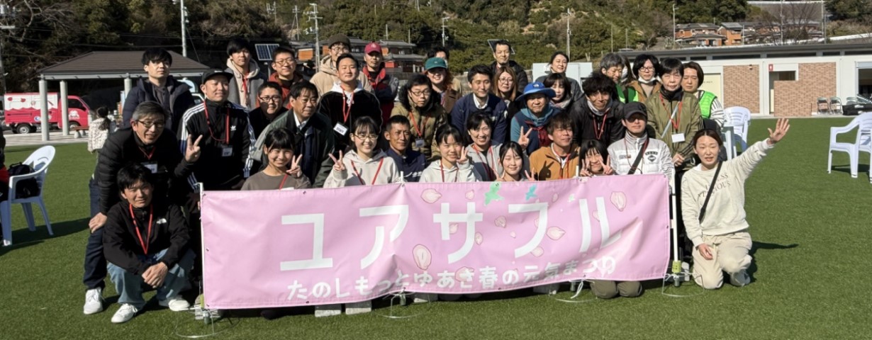 みんなで幸せを育むまち