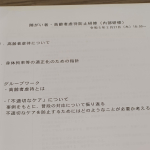 研修１.jpg